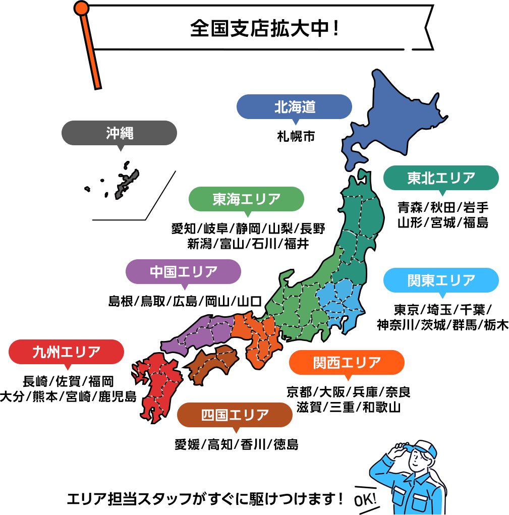 デンサポが対応できる地域