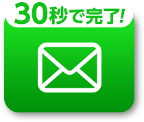 お問い合わせフォームはこちらから